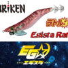 Tsuriken EGISTA RATTLE 3.5