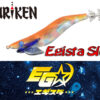 Tsuriken EGISTA SLOW 3.0