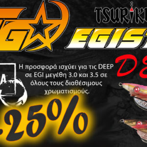 Tsuriken EGISTA DEEP 3.0