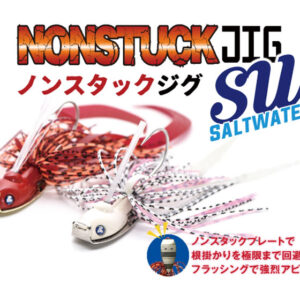 BlueBlue Non Stuck Jig SW Rubber 22g