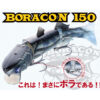 BlueBlue BORACON 150
