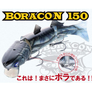 BlueBlue BORACON 150
