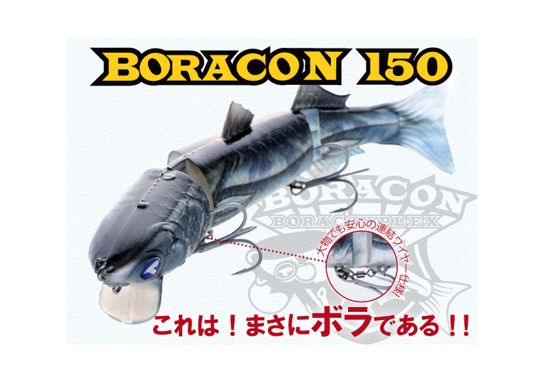 BlueBlue BORACON 150