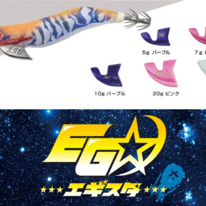 Tsuriken EGISTA SINKER