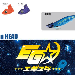 Tsuriken EGISTA TR SINKER