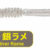 Aji Milk Shirasu Keimura Silver Rame PG-AMSS-911369