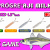 Progre Aji Milk Squid 1.5"