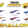 Tsuriken EGISTA SHALLOW 3.0 NEW
