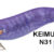 EGISTA 3,0 KEIMURA PURPLE N31 TS-E30-830787