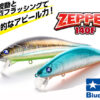 BlueBlue Zepper 140F