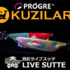 Progre Live Sutte Kuzilar 3,0