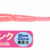Aji Milk Bachi Blue Glow Sakura Pink PG-AMBA-911604