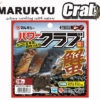 Marukyu Power Crab Medium
